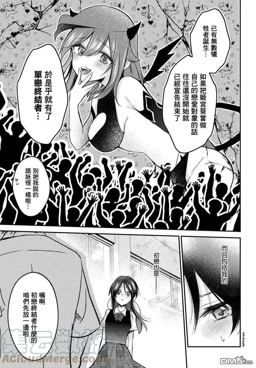 第17.5话 第3页