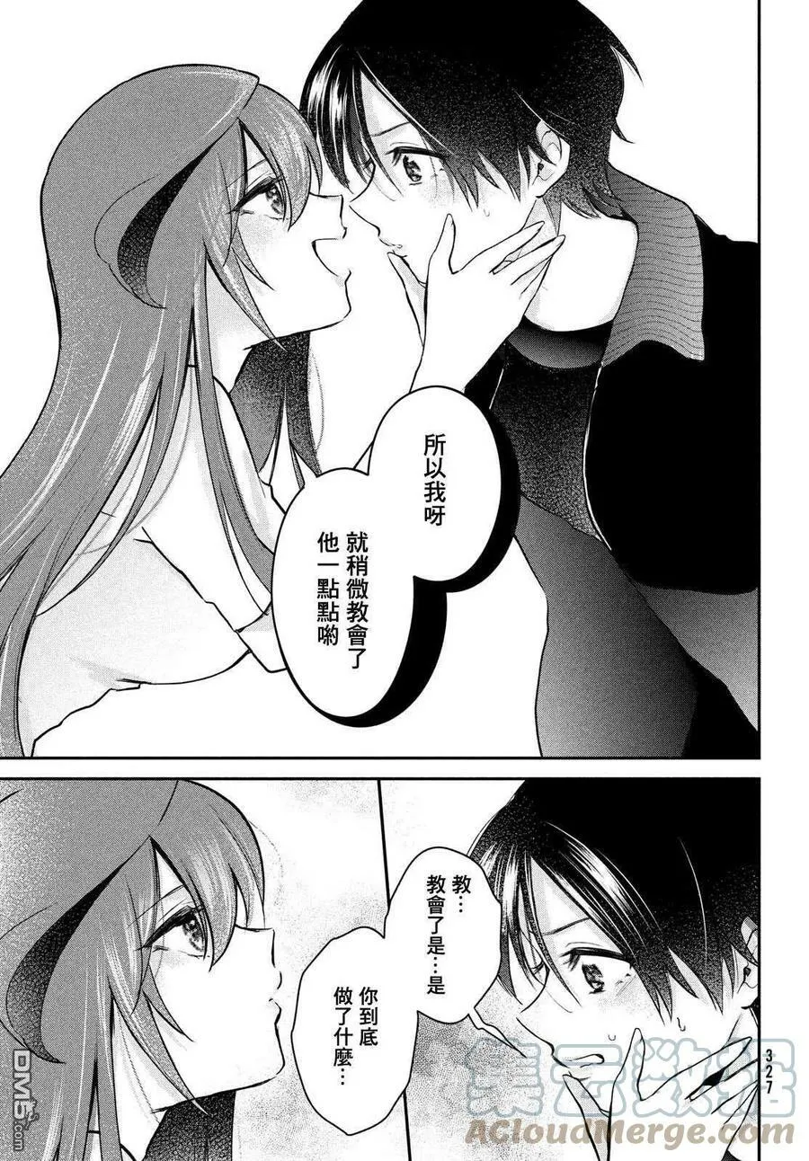 第17.5话 第5页