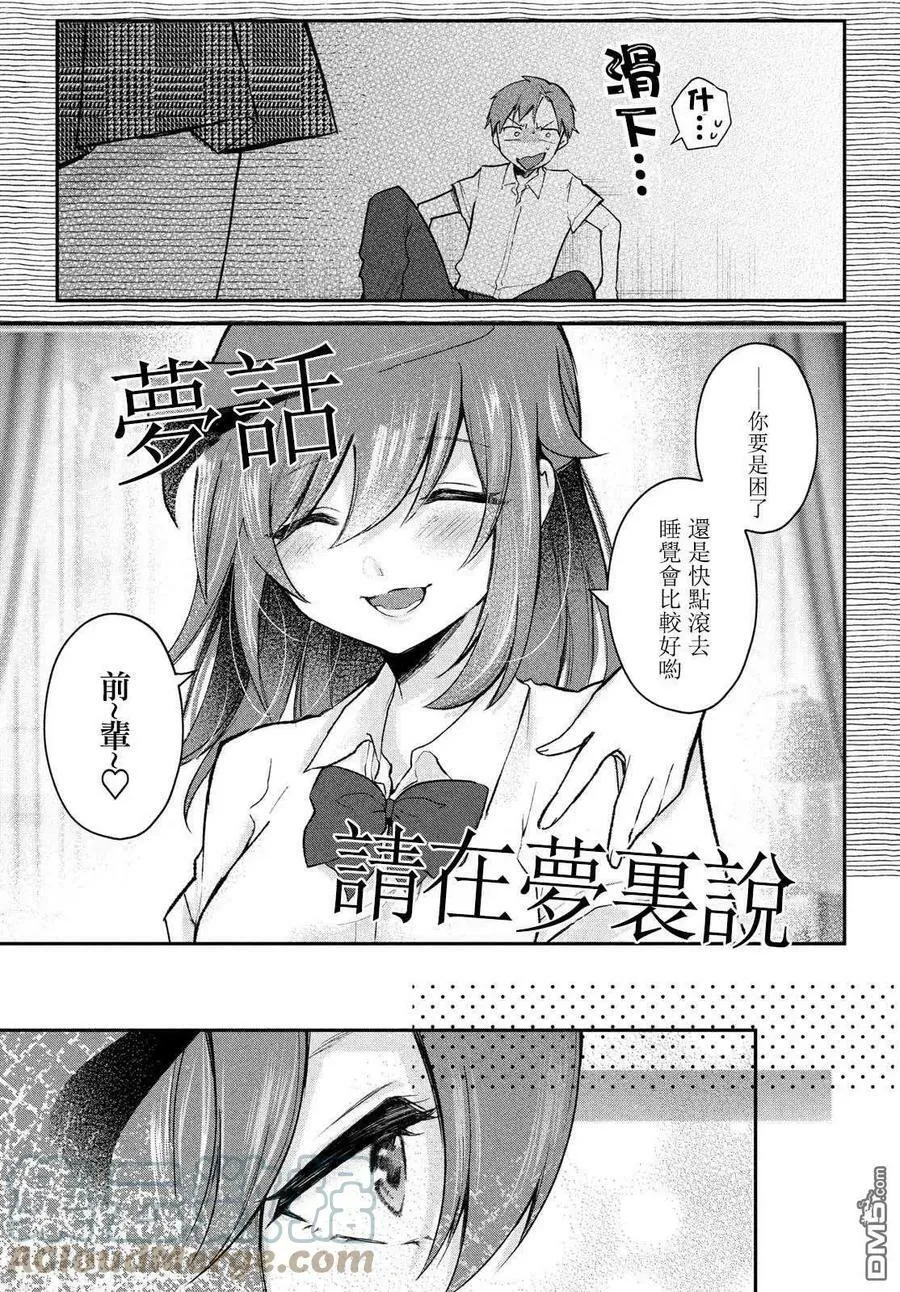 第17.5话 第7页