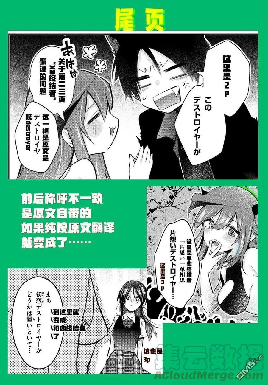 第17.5话 第9页