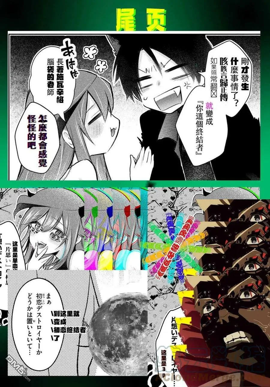 第17.5话 第11页
