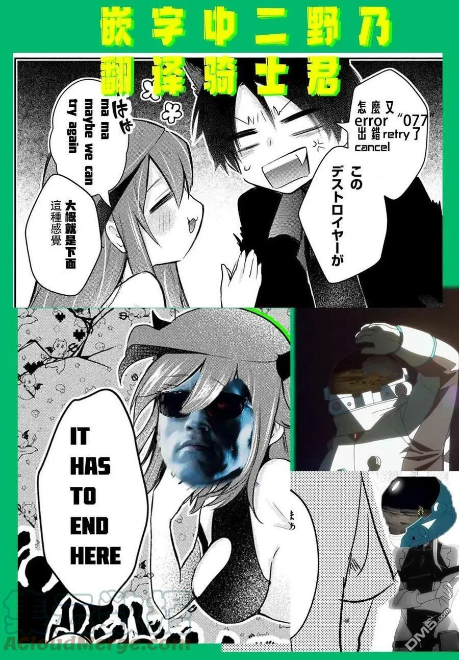 第17.5话 第12页