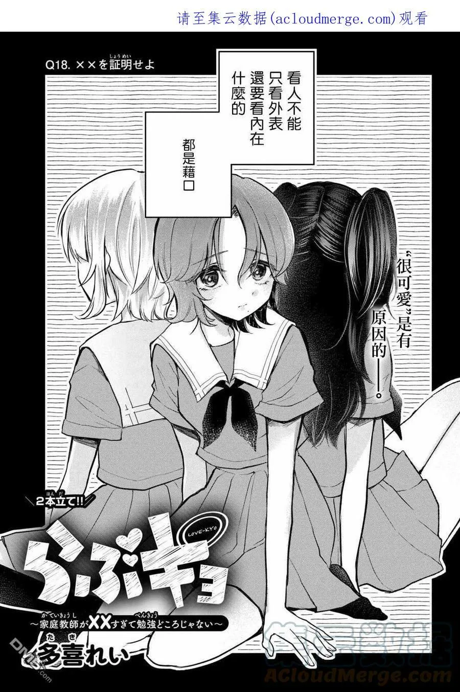 第17.5话 第15页