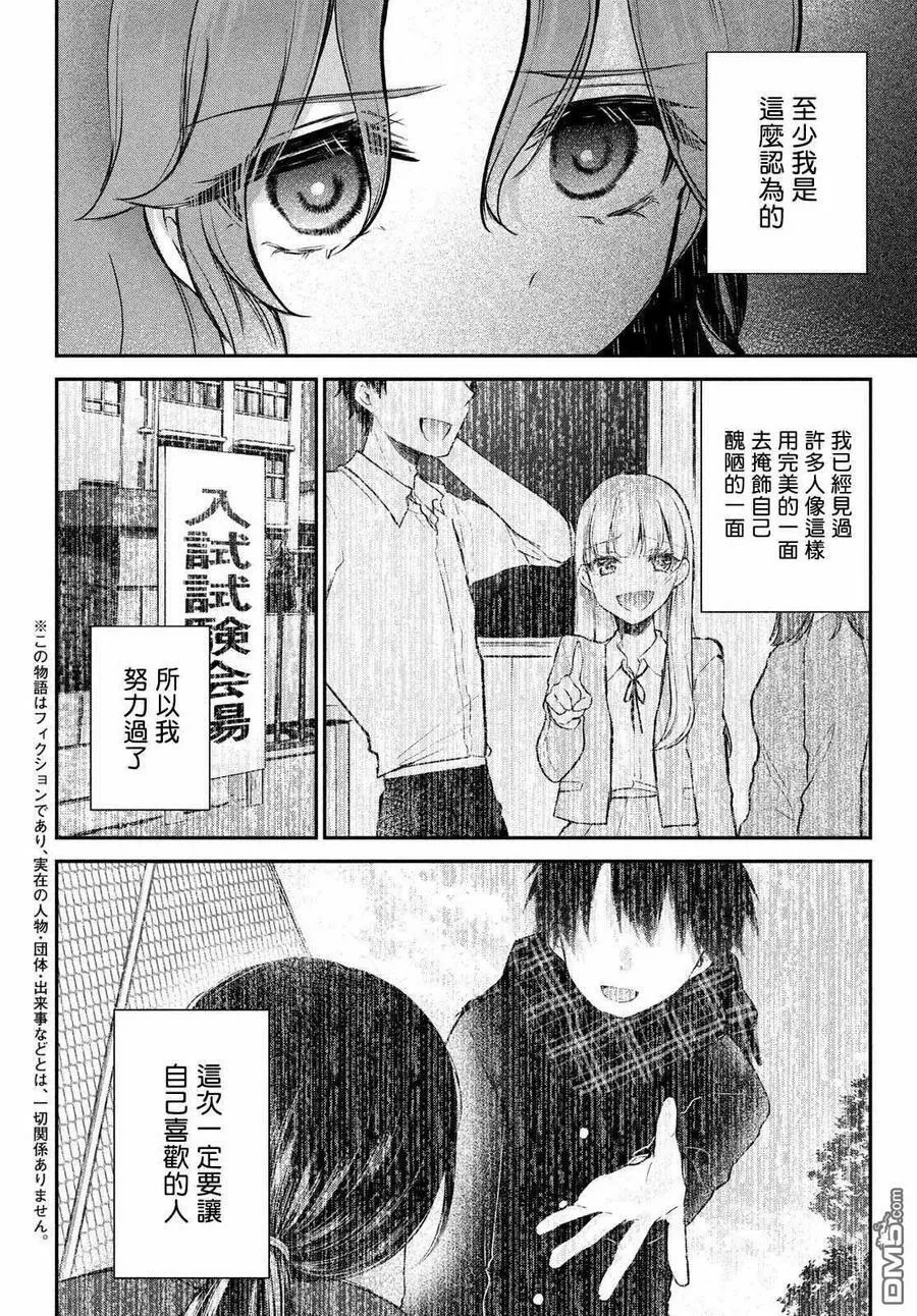 第17.5话 第16页