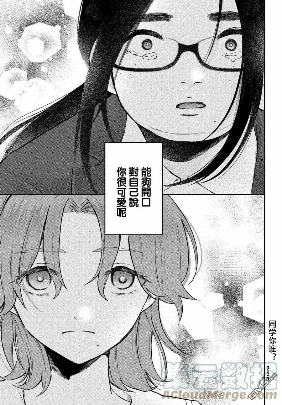 第18话 第3页