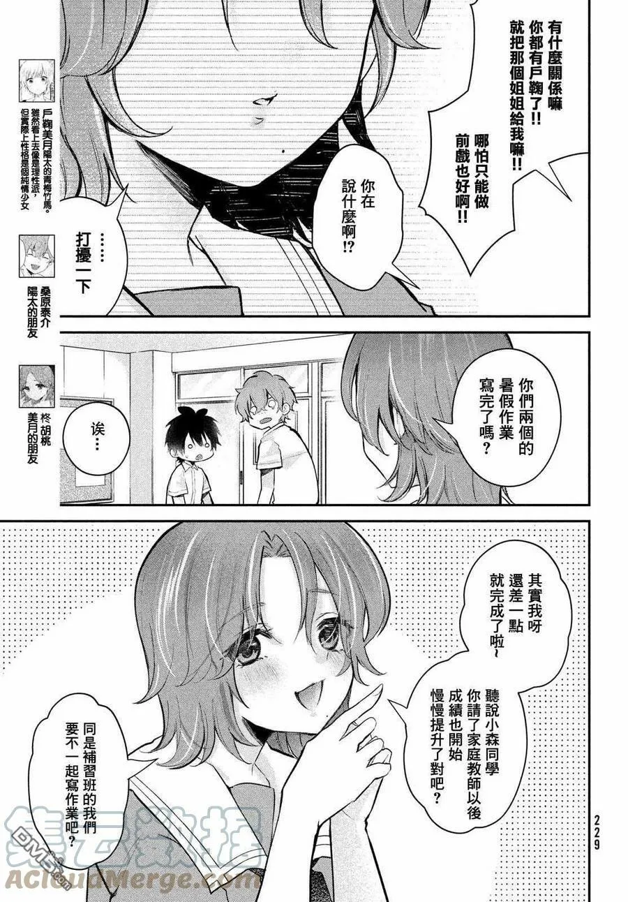 第18话 第5页