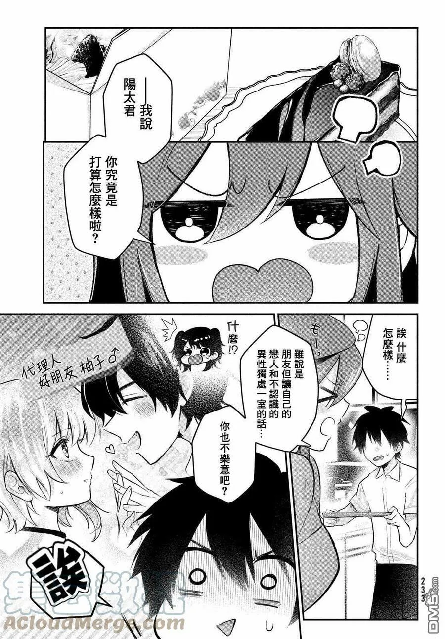 第18话 第9页