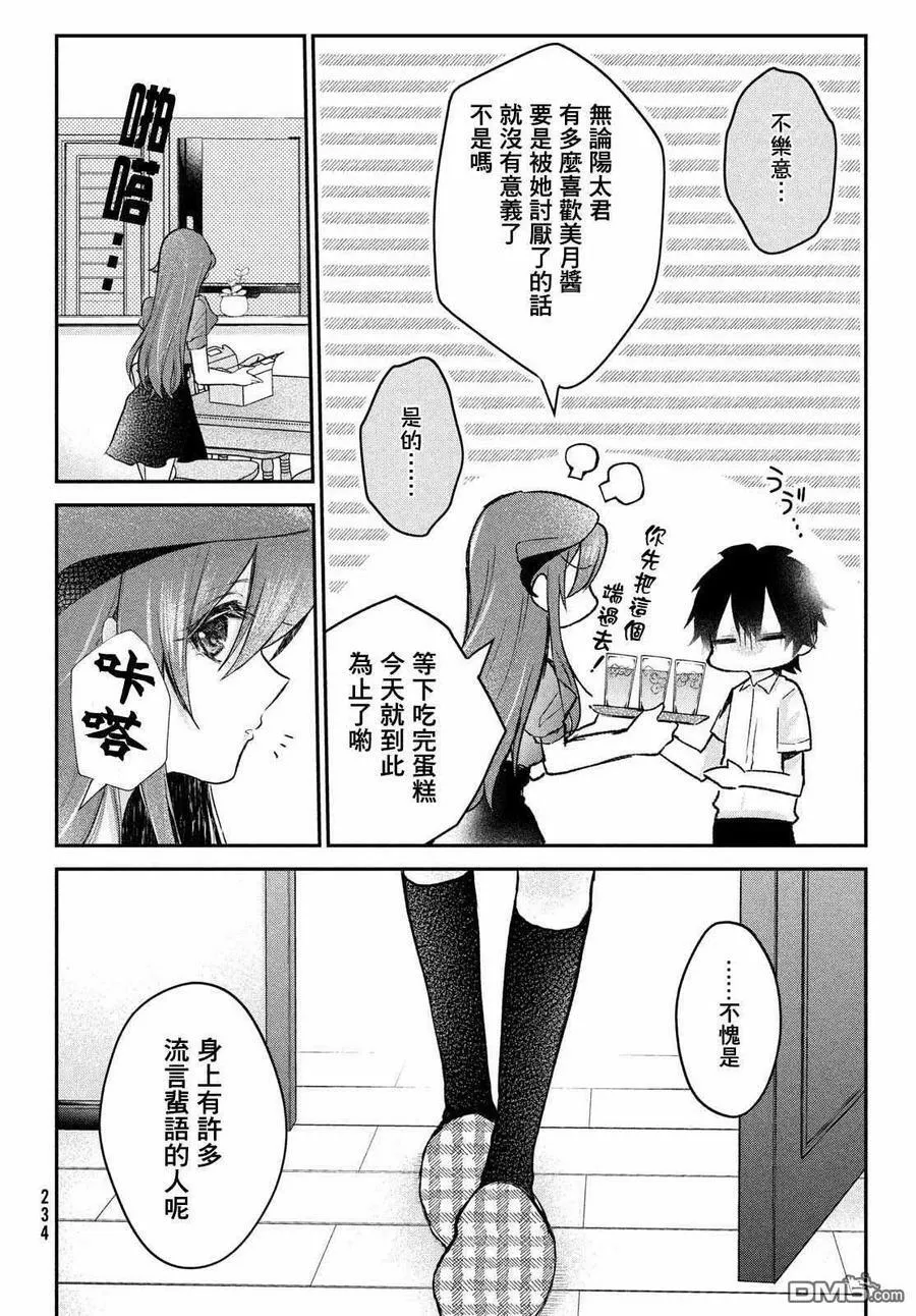 第18话 第10页