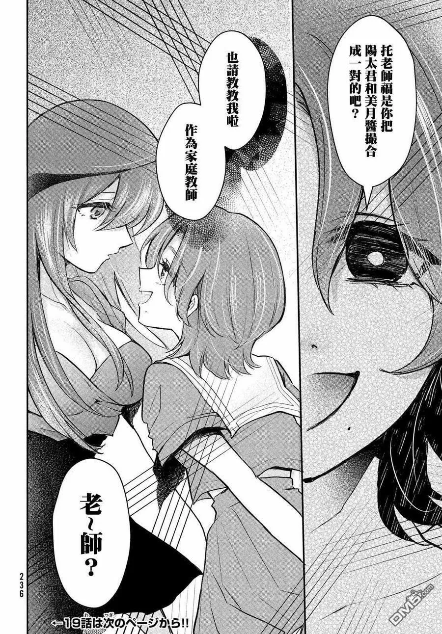 第18话 第12页