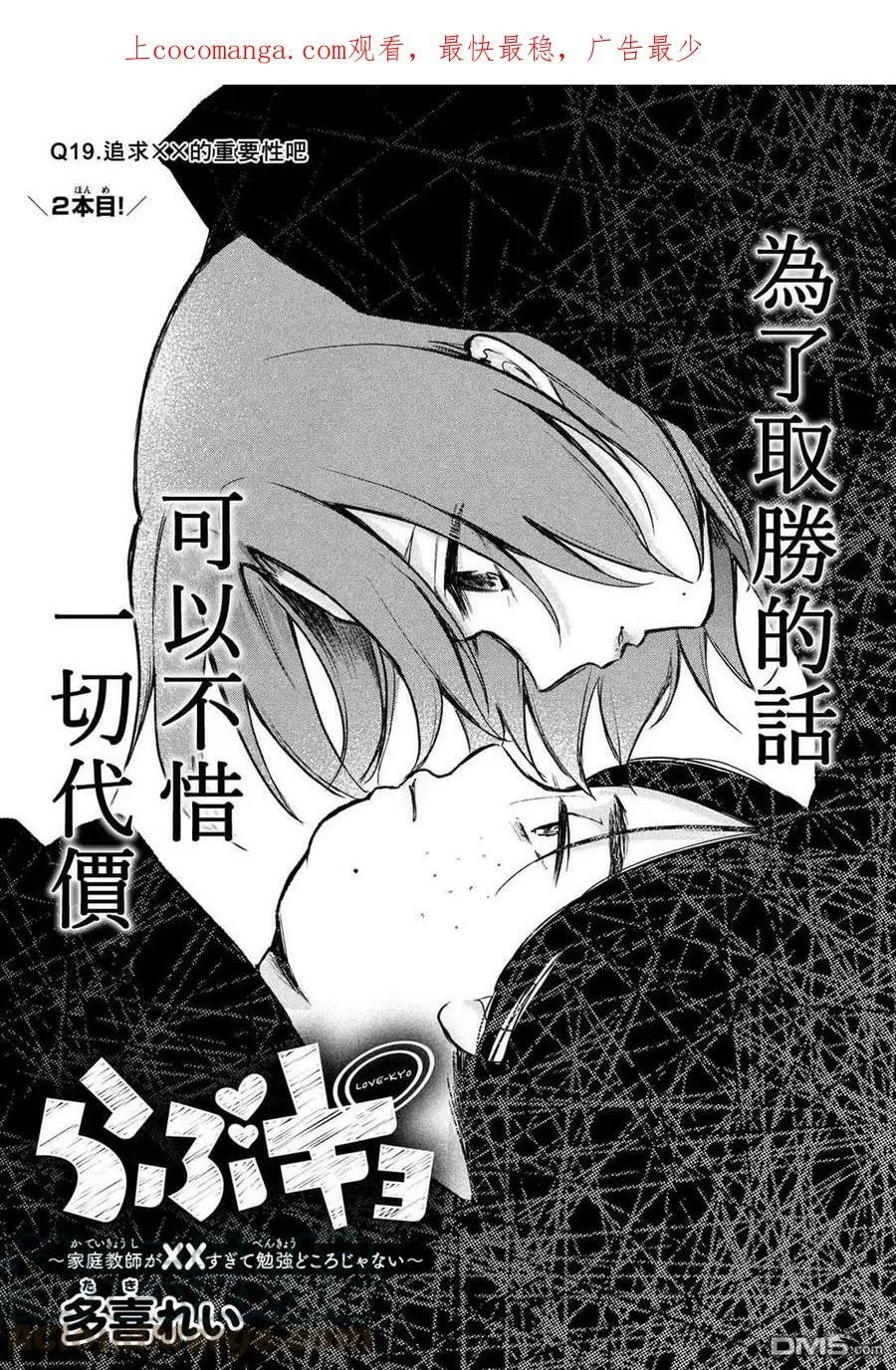 第18话 第16页