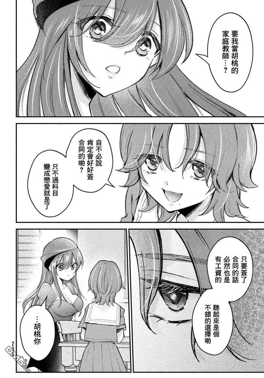 第18话 第17页