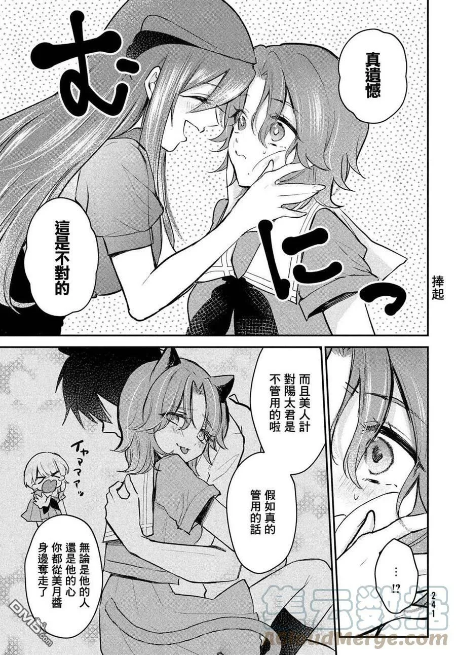第19话 第5页
