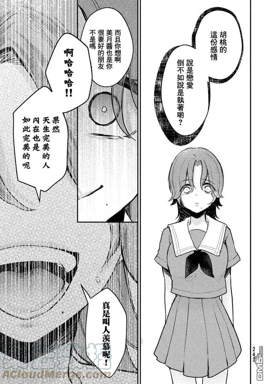 第19话 第7页