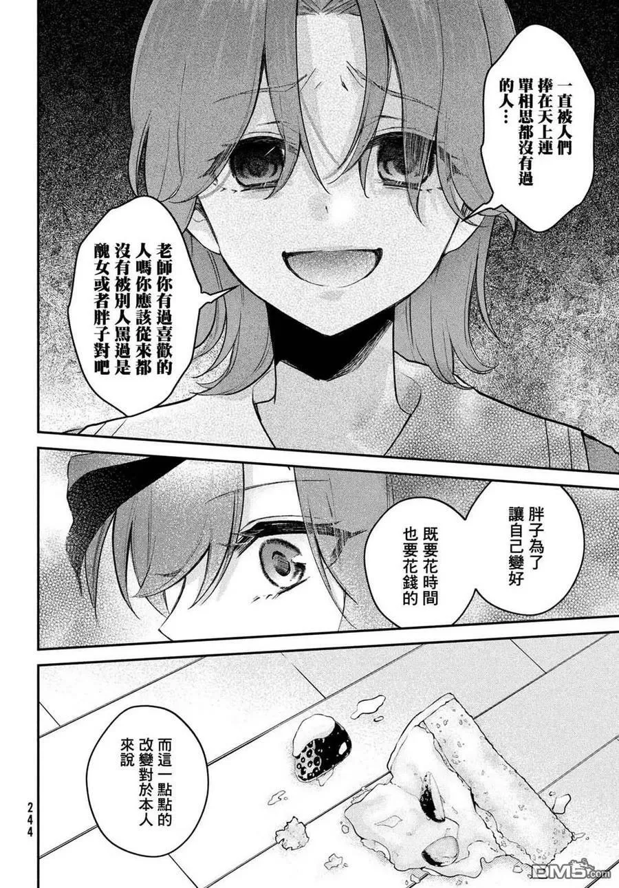 第19话 第8页