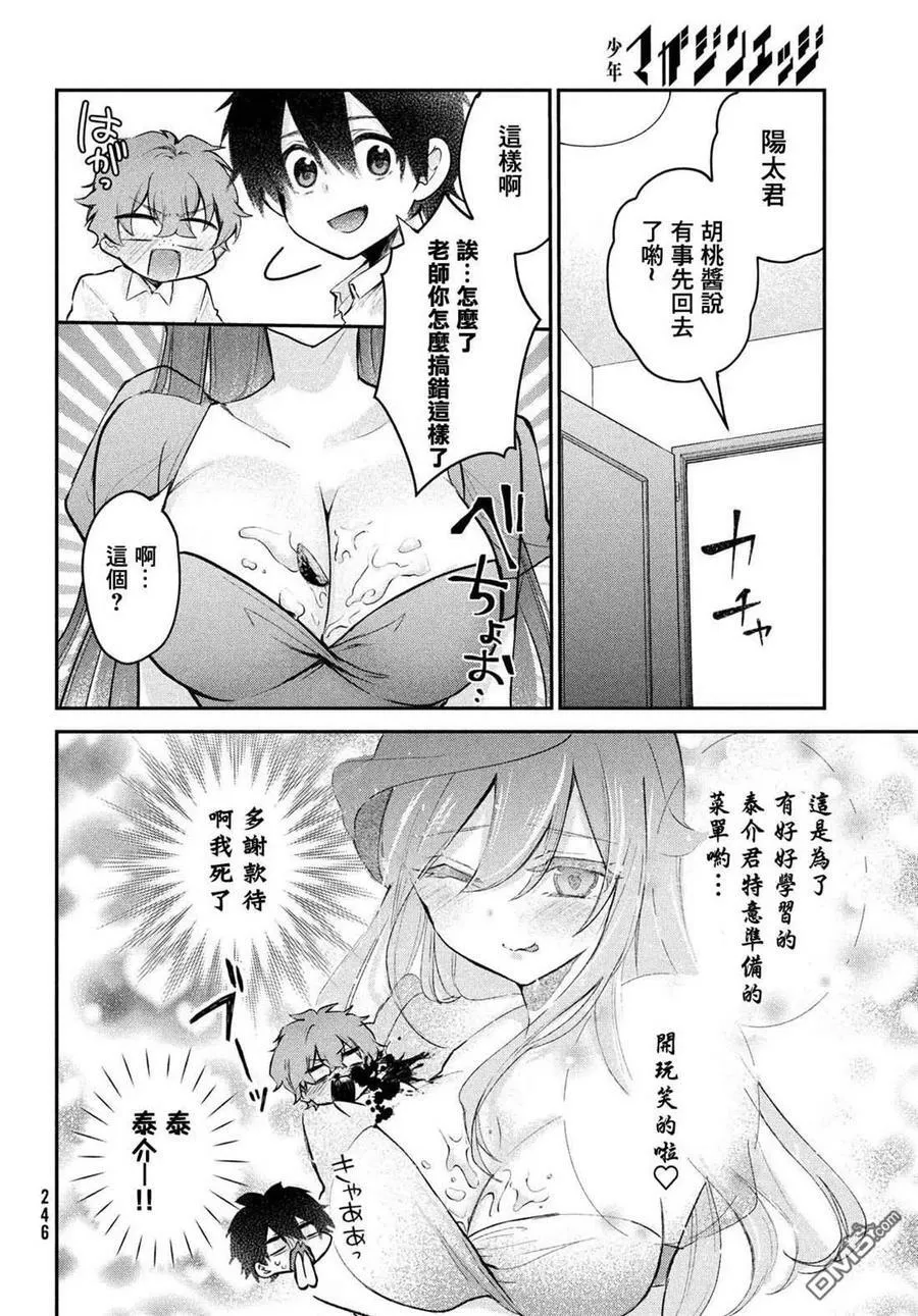 第19话 第10页