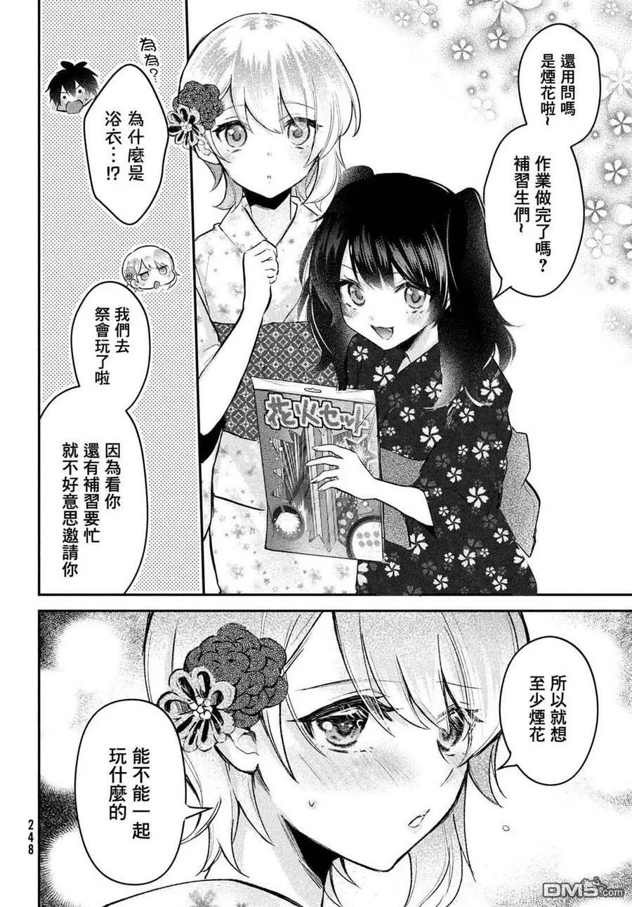 第19话 第12页