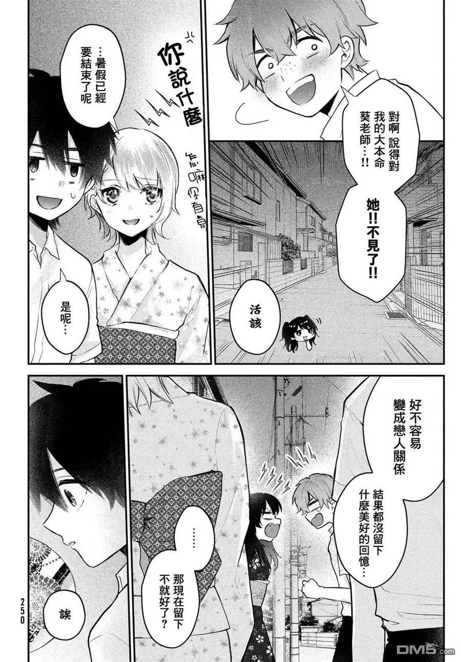 第19话 第14页