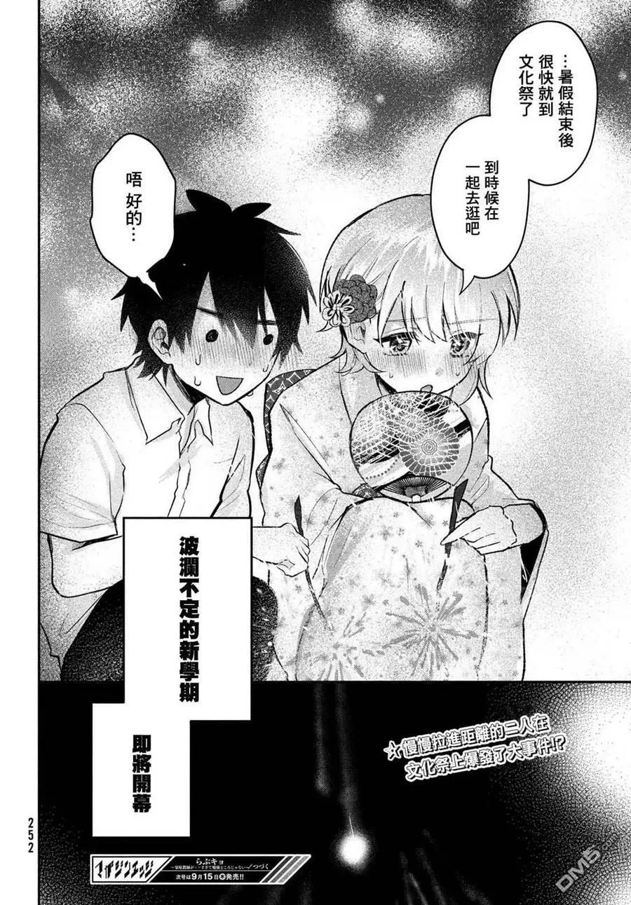第19话 第16页