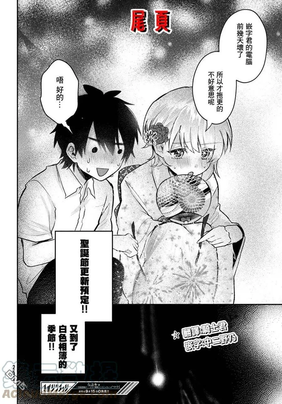第19话 第17页