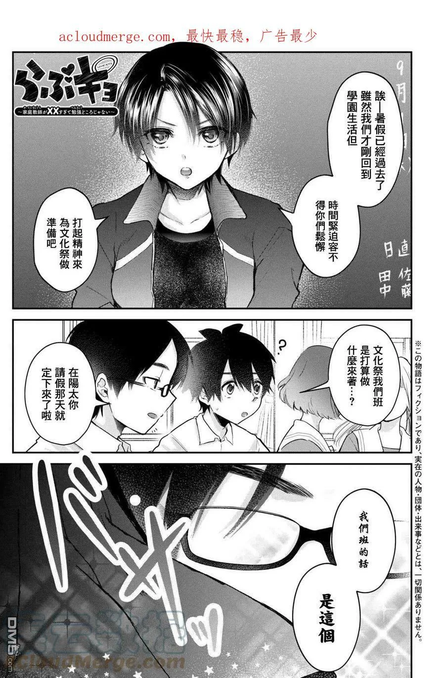第20话 第1页