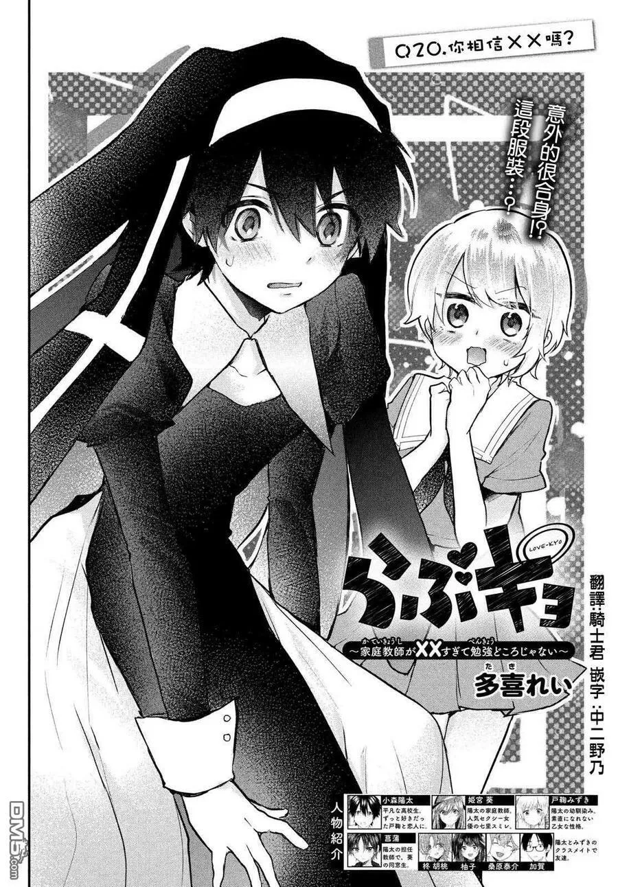 第20话 第2页