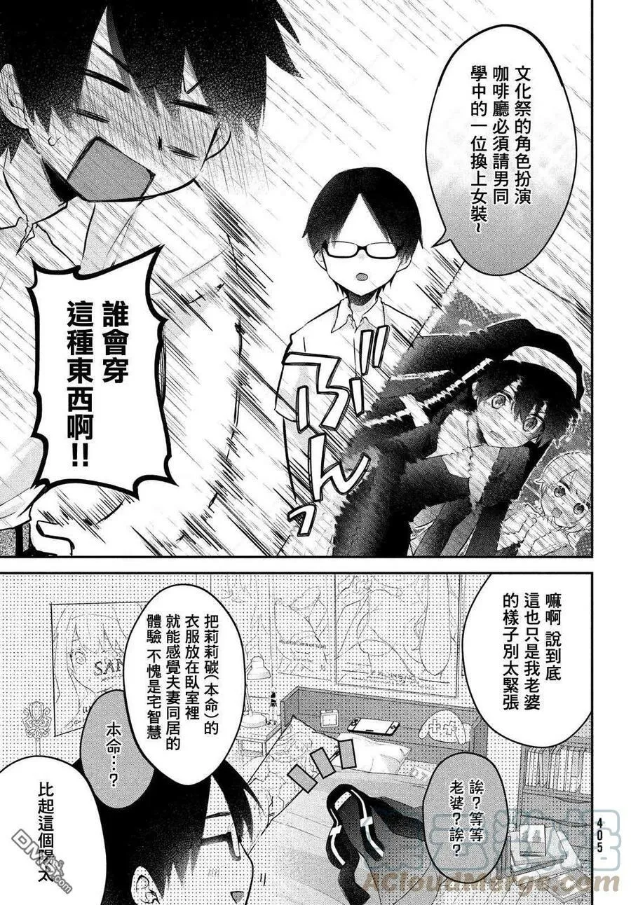 第20话 第3页