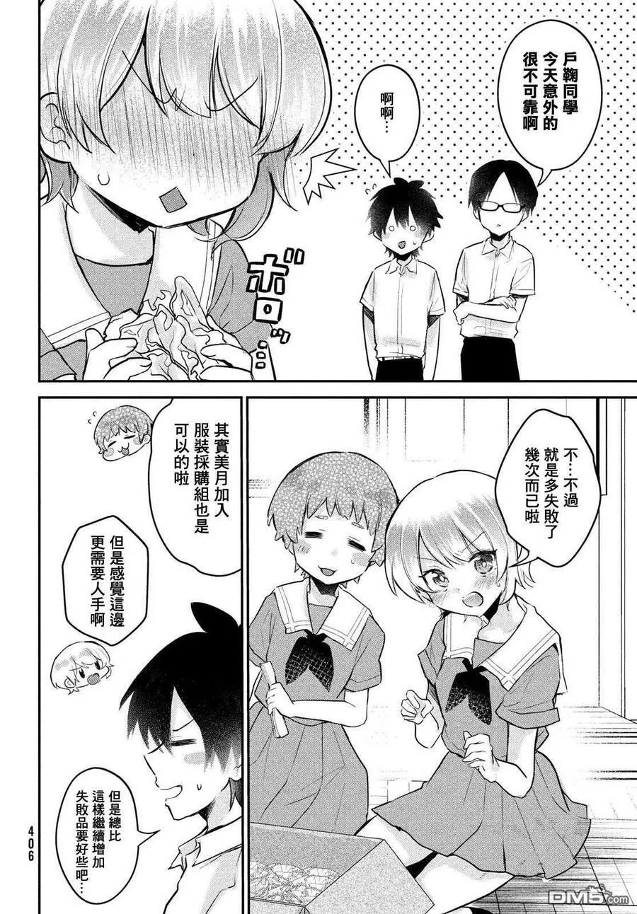 第20话 第4页