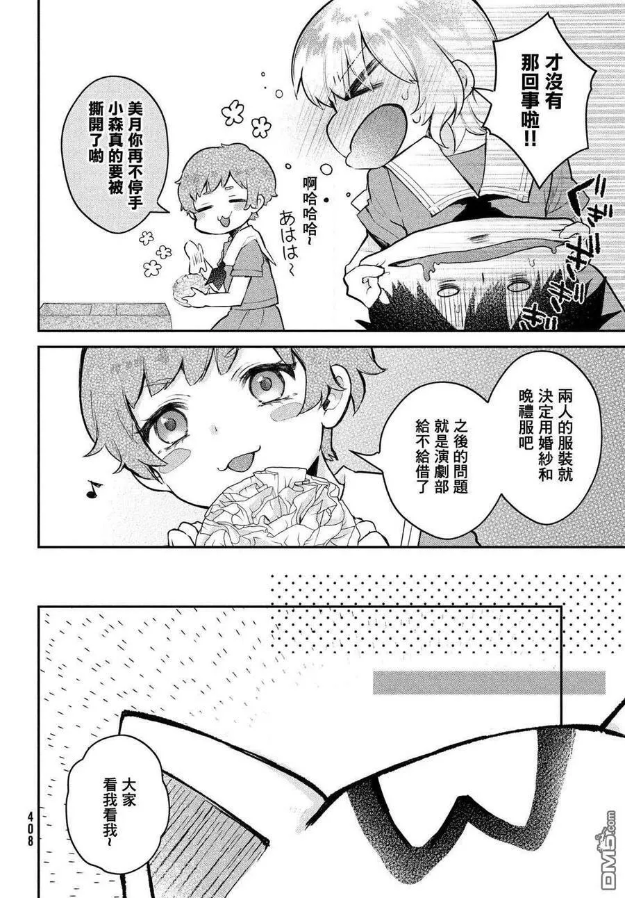 第20话 第6页