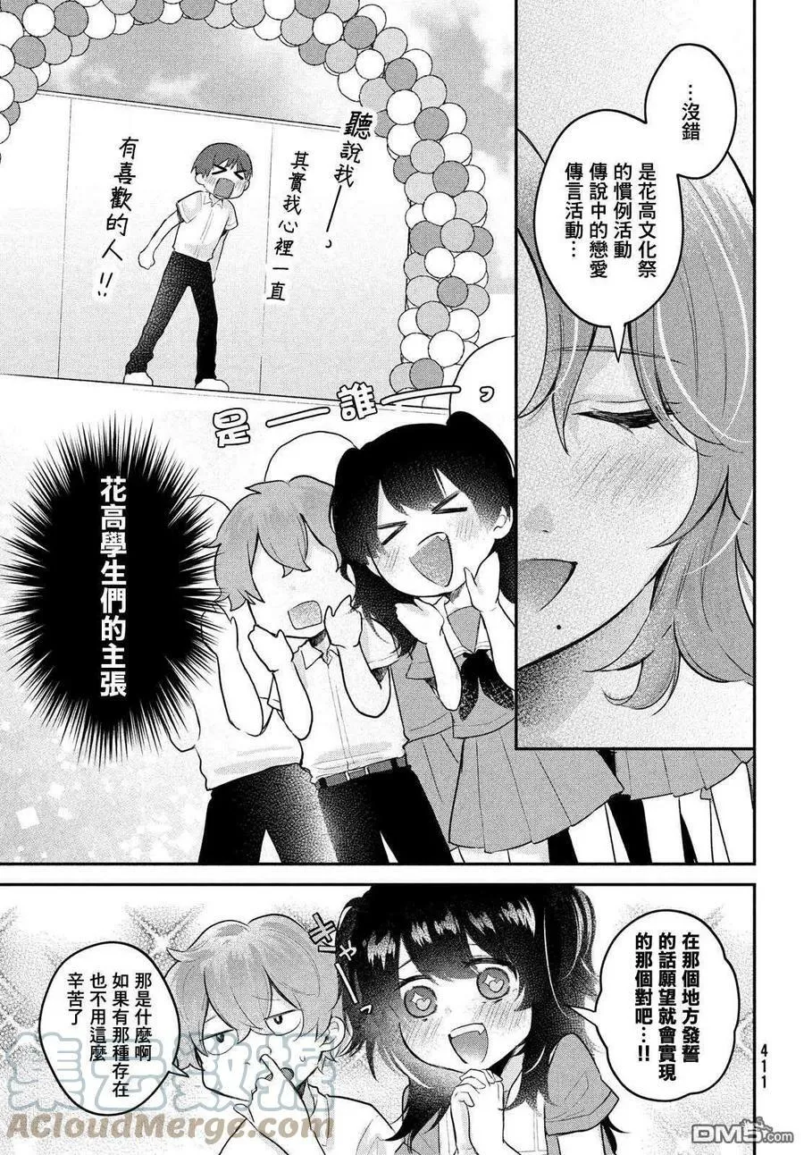 第20话 第9页