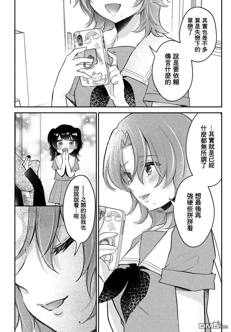 第20话 第10页