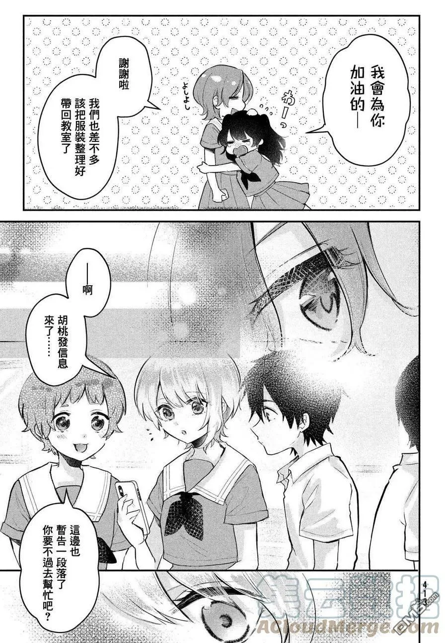 第20话 第11页