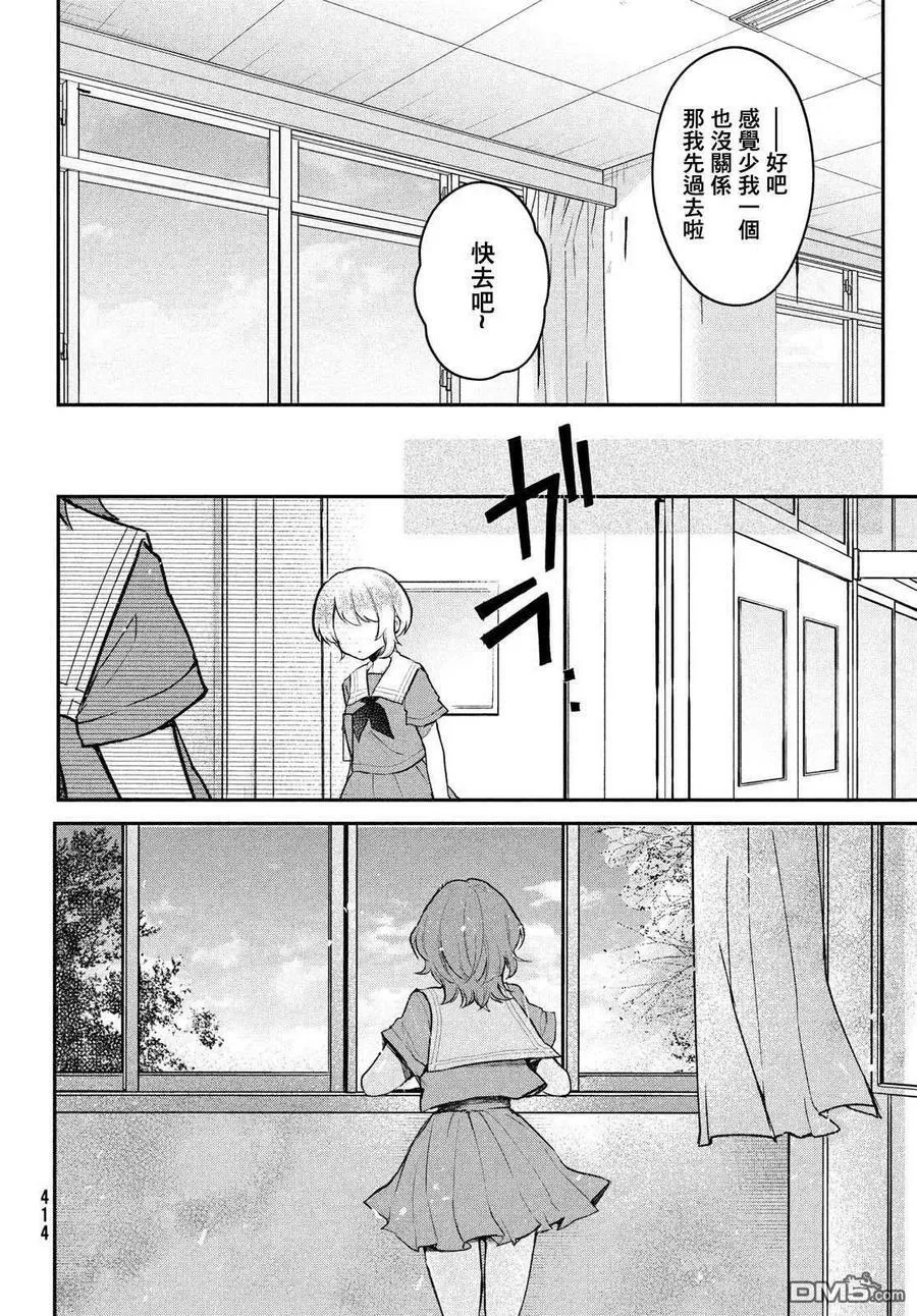 第20话 第12页