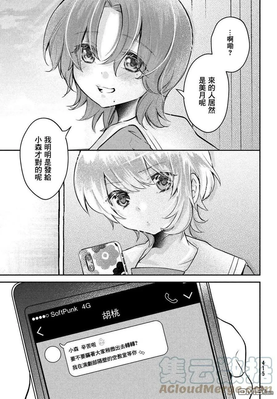 第20话 第13页