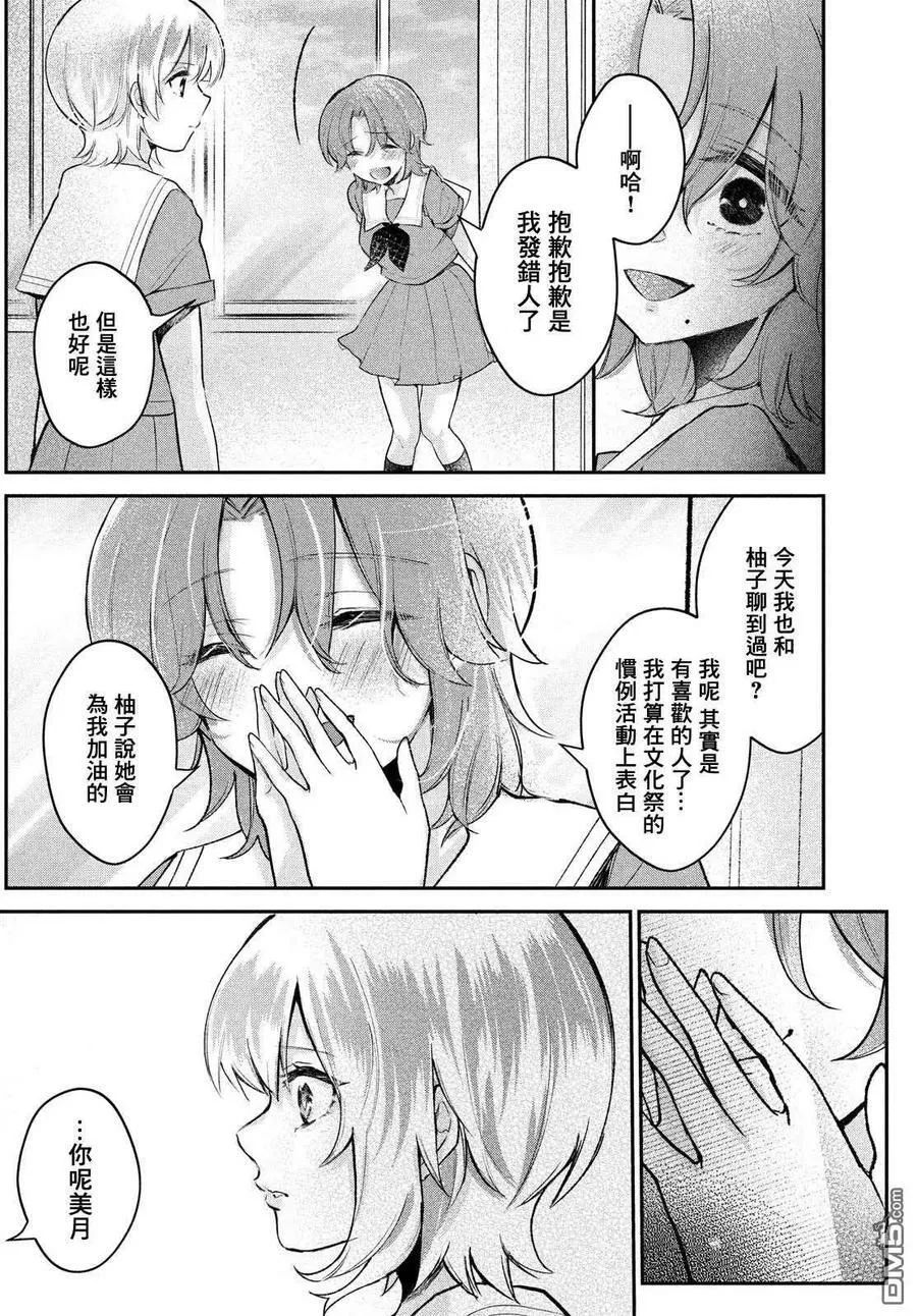 第20话 第14页