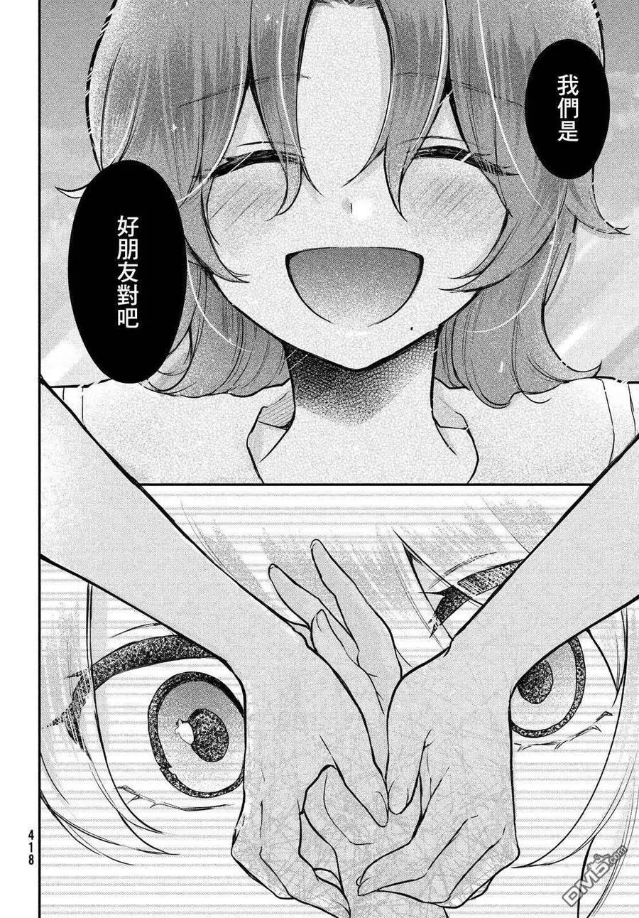 第20话 第16页