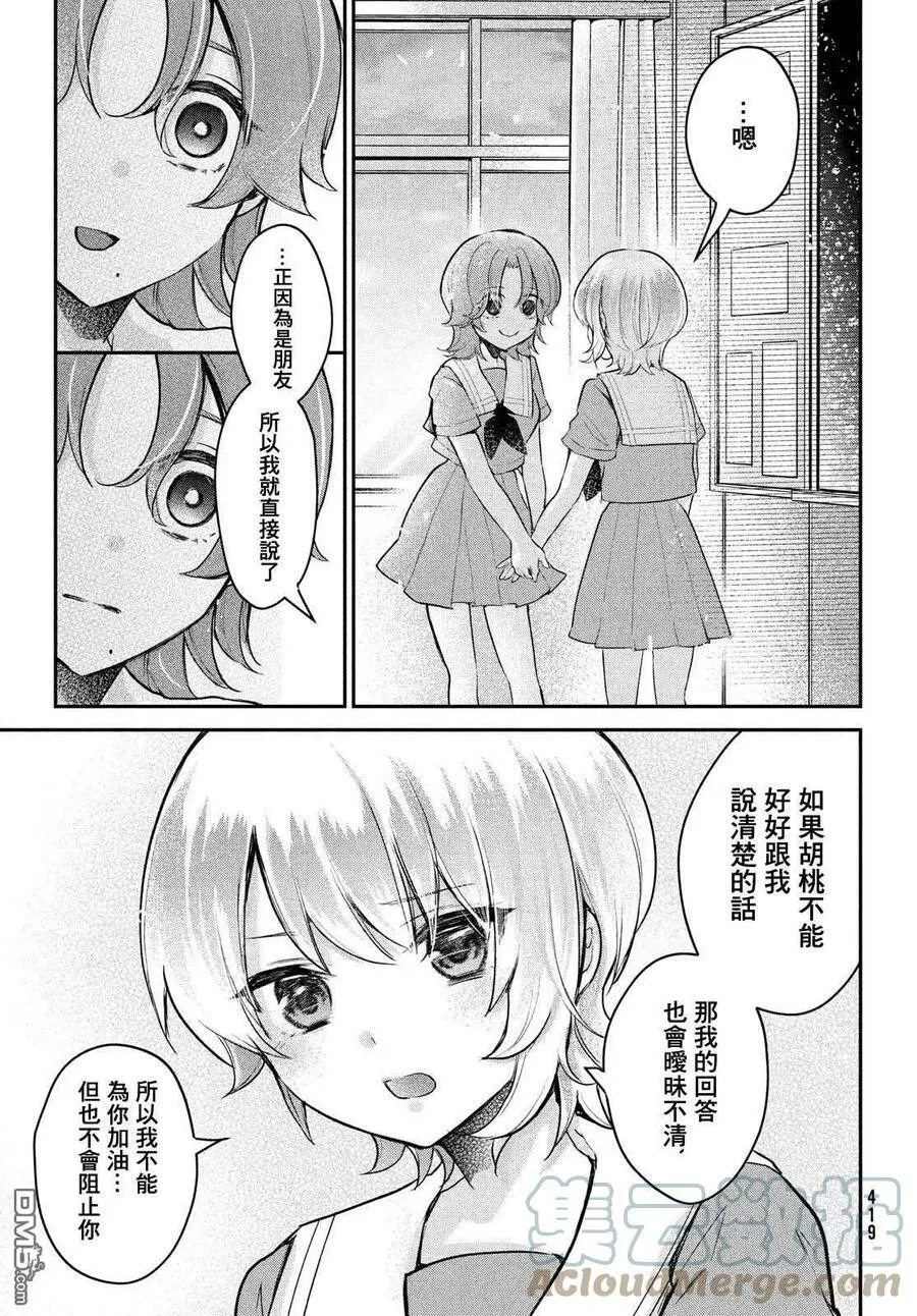 第20话 第17页