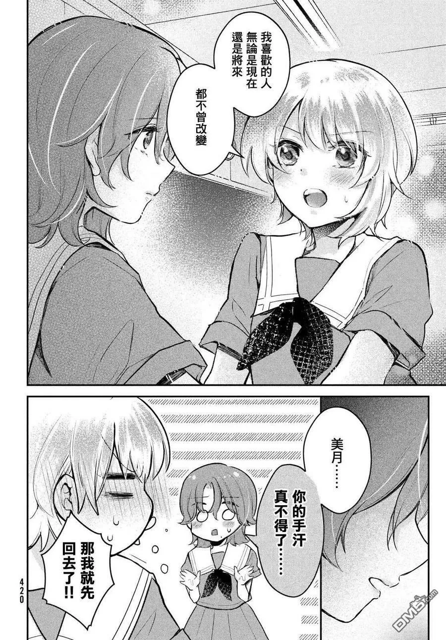 第20话 第18页