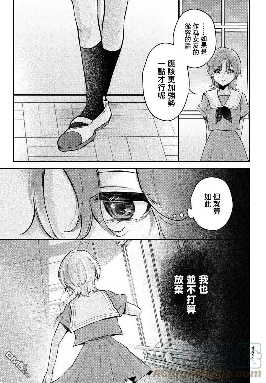 第20话 第19页