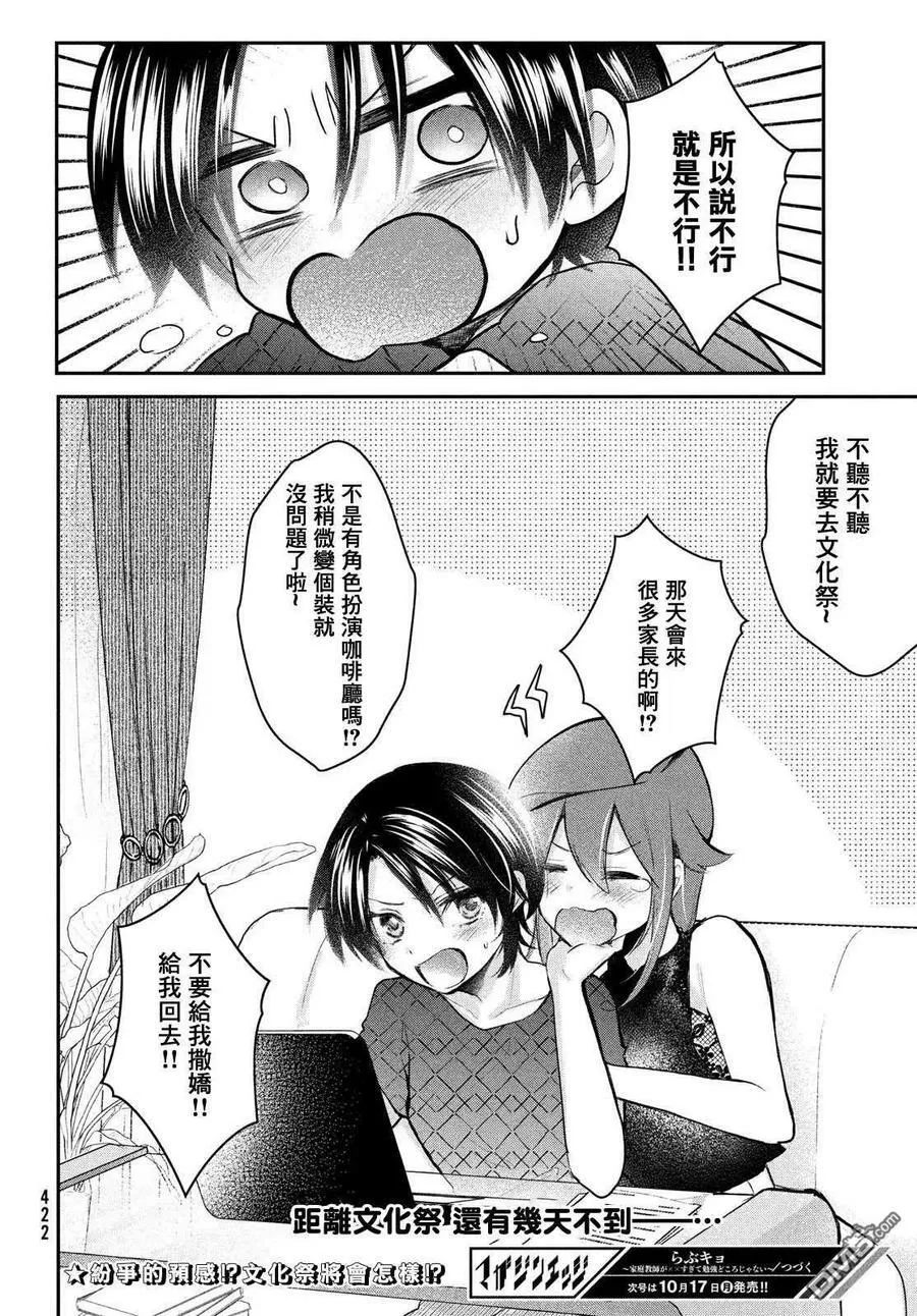 第20话 第20页