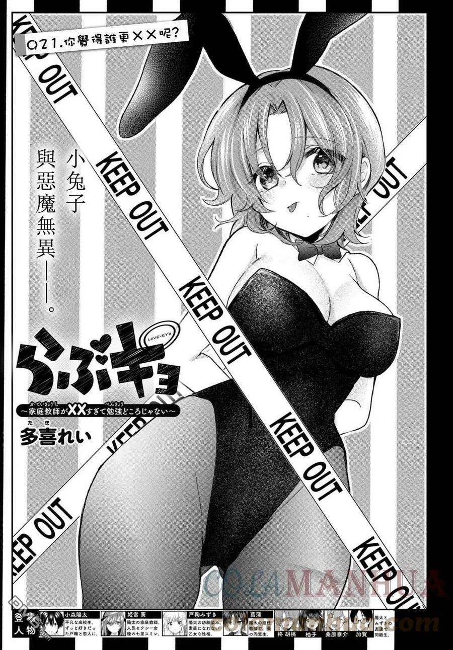 第21话 第1页
