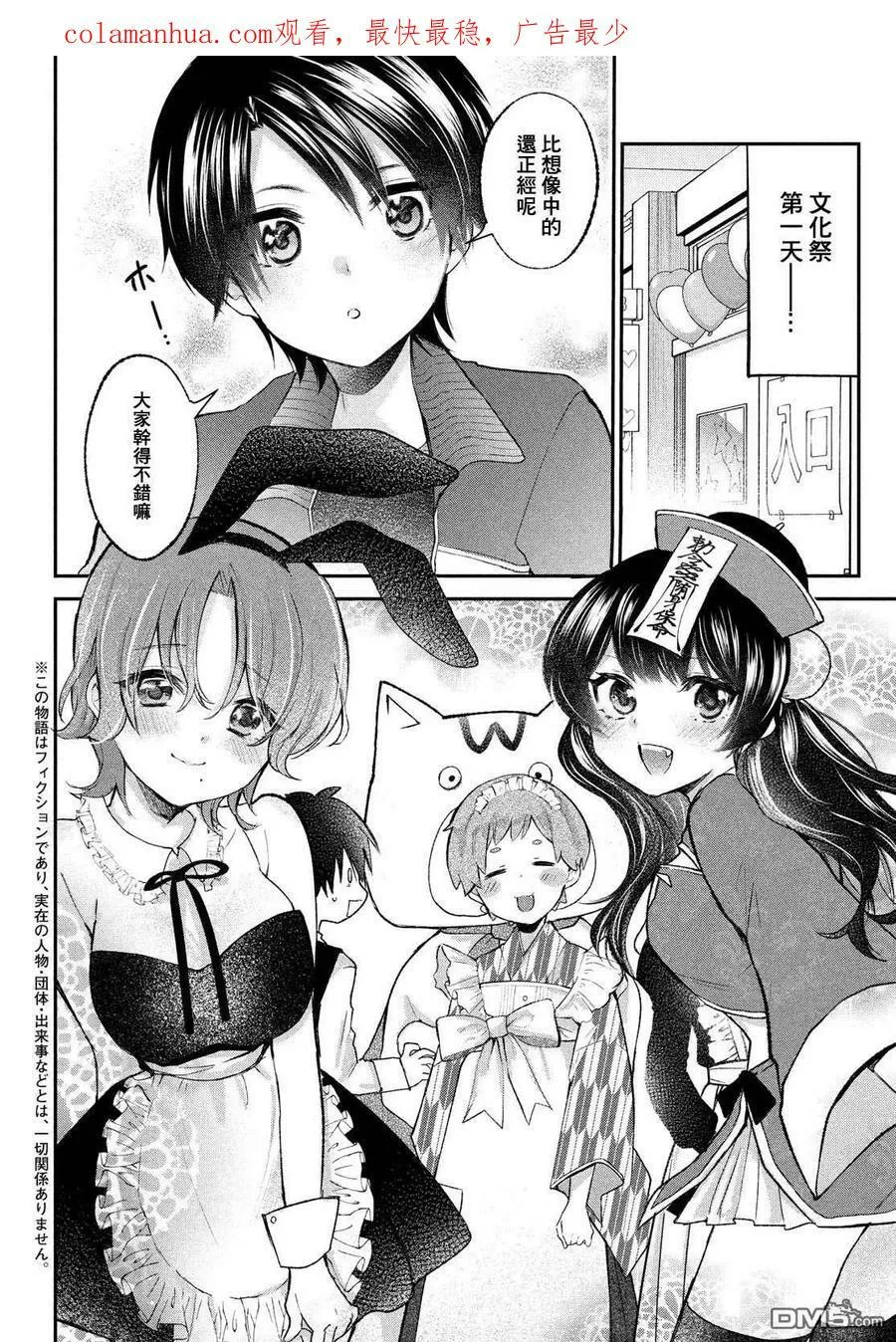 第21话 第2页
