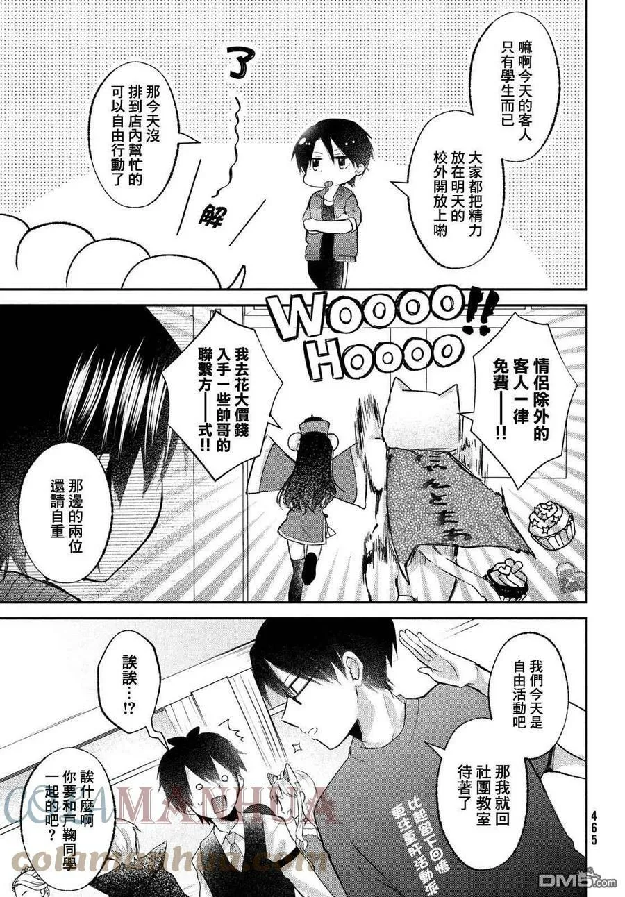 第21话 第3页