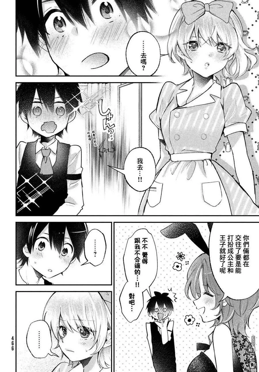 第21话 第4页