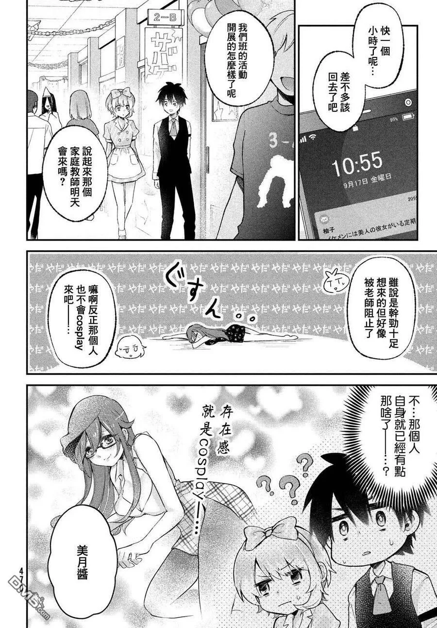 第21话 第8页