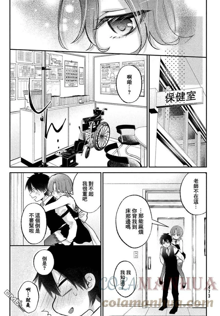 第21话 第11页