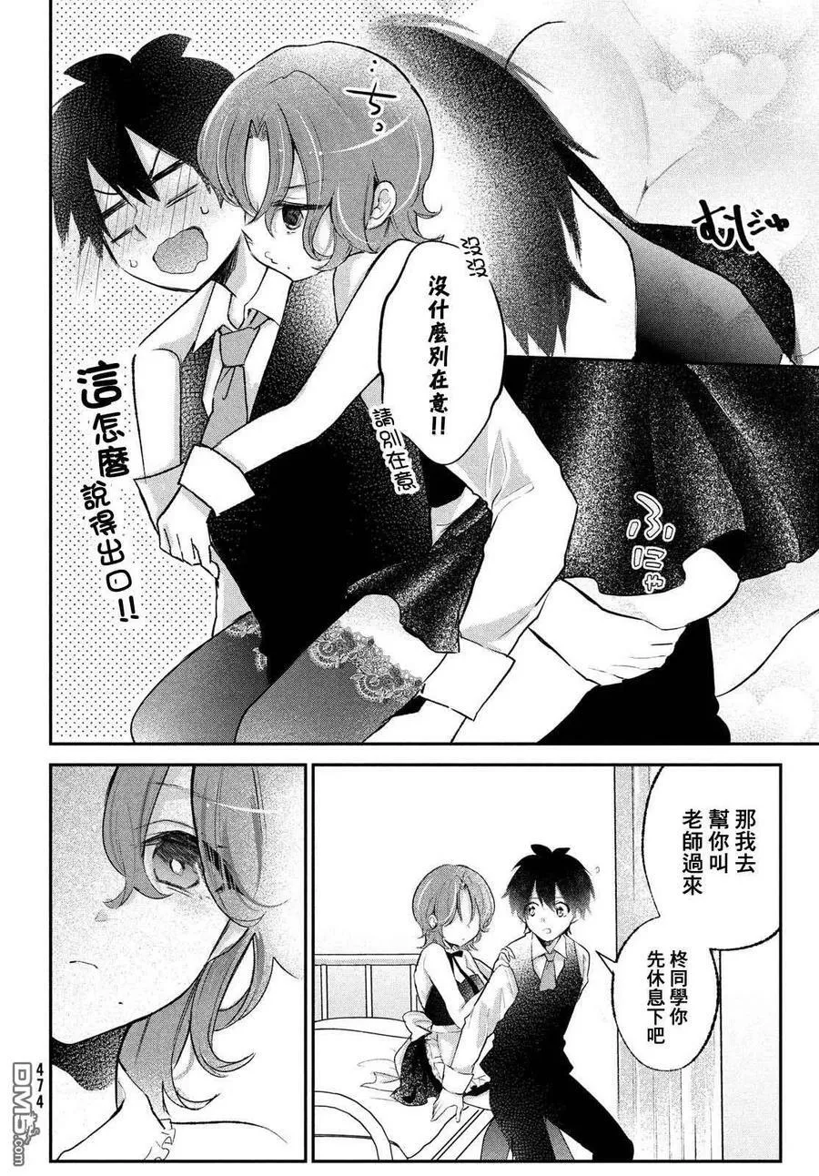 第21话 第12页