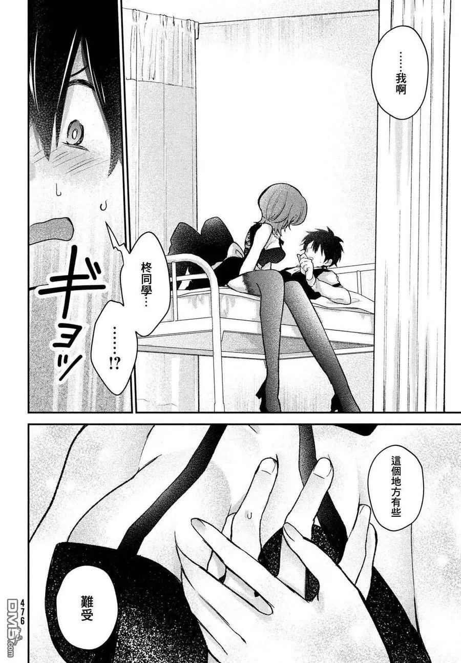 第21话 第14页