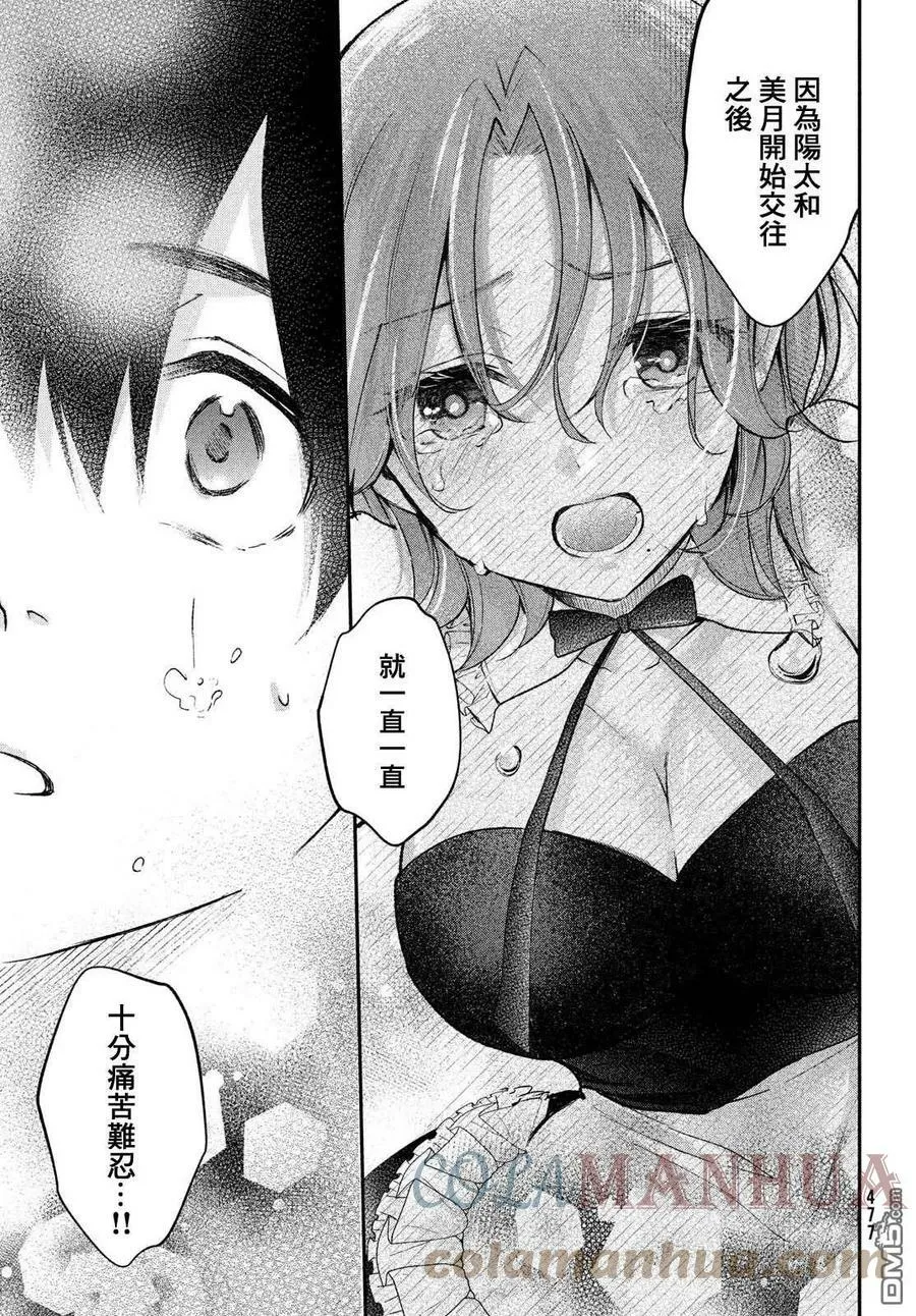 第21话 第15页