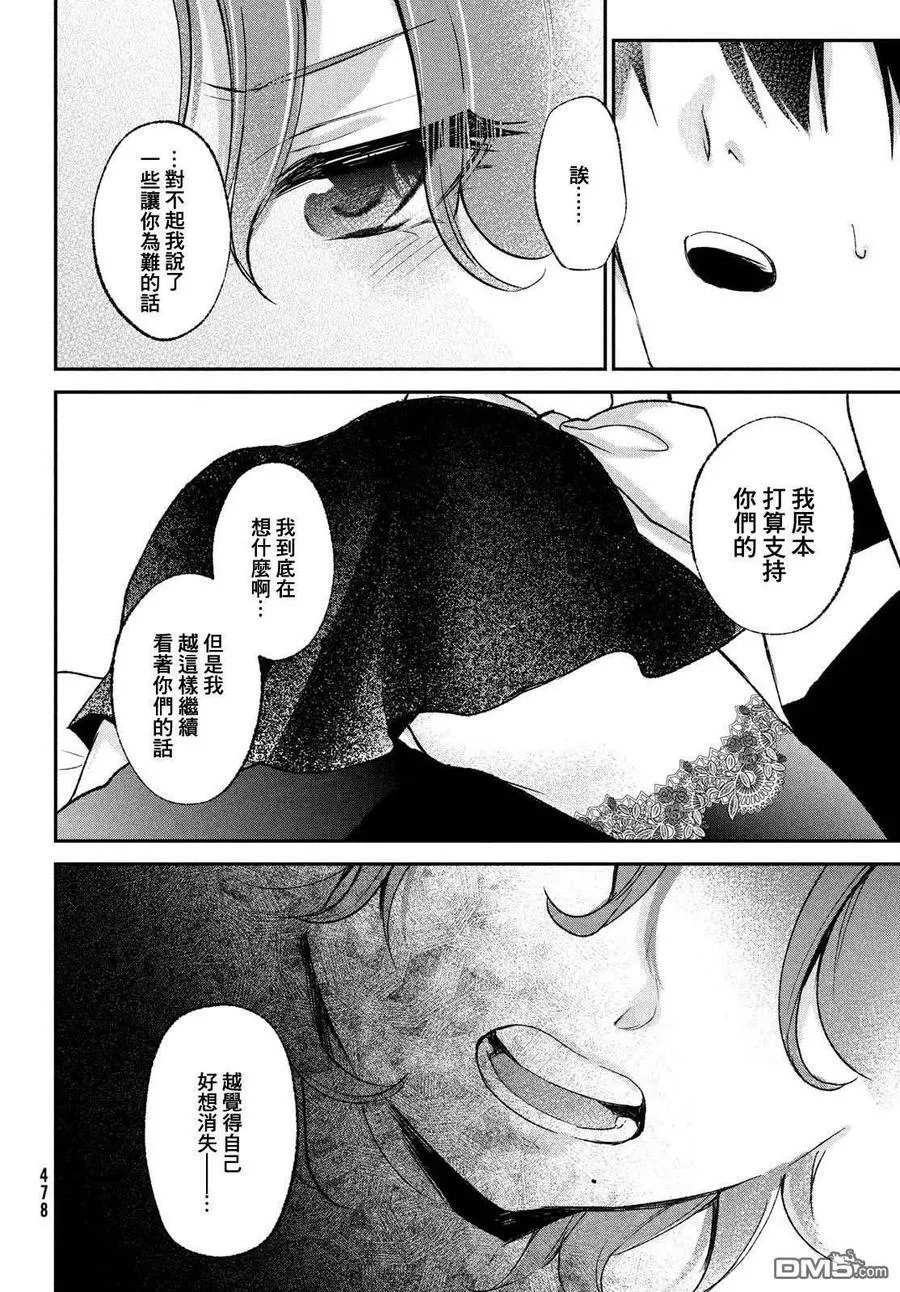 第21话 第16页