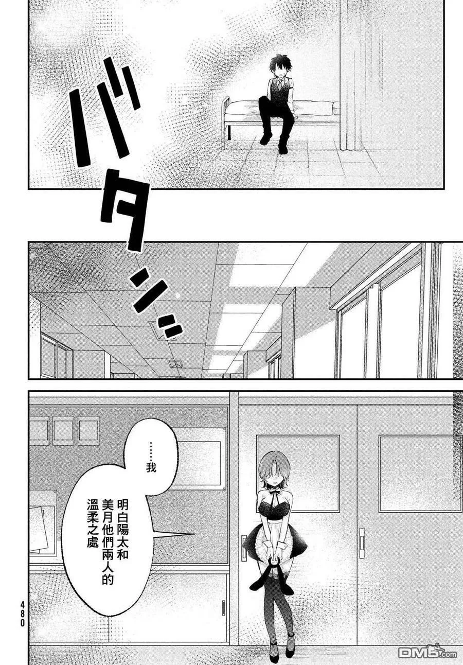 第21话 第18页